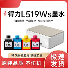 ����DeLi����51KīˮL511W L512W��ӡ����ɫL516Ws L518Ws L519Ws