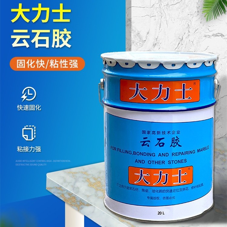 武汉科达大力士云石胶 大理石瓷砖修补石材胶水粘合剂 量大从优