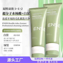 ENSEO�����p�ܝ�����50g+50g����坍ë�ױ��������ĭϴ�������l