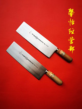 香港梁展時雙劍片皮鴨刀 切水果切菜切片切肉刀 廚師專用刀具