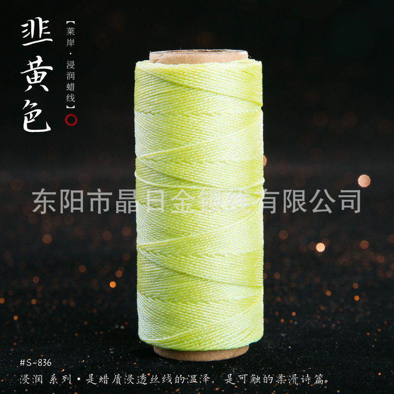 JR晶日高端幻彩浸润蜡线蜡感充足温润舒适手工编绳Macrame|undefined