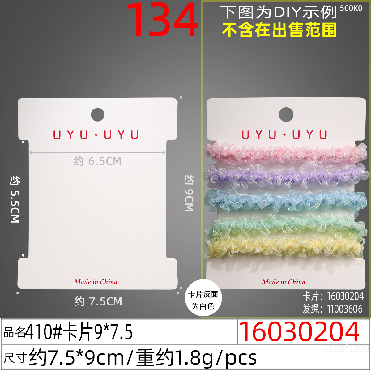 16030204#410#卡片9x7.5