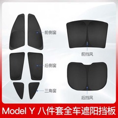テスラ車のサンシェードサイドウィンドウ車のプライバシーカーテン日焼け防止と断熱特別なサイドウィンドウに適しています。