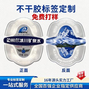 ���M��� BOPP�zӡ�C��UV�p��ӡˢlogo�OӋ ���ƵVȪˮ�����z�˺�