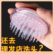 ✅硅胶洗头刷子大人疏通经络按摩刷洗头发沐浴梳头皮头部止痒抓
