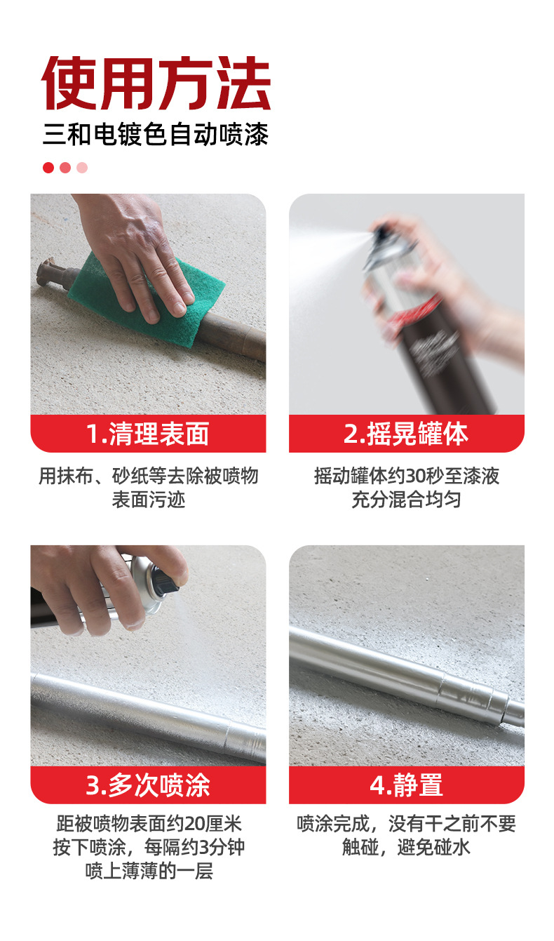 Sanhe Electroplating Spray Paint Wheel Hub Car Repair Galvanized Chrome Spray Paint Can Paint Furniture Paint Car Spray Paint Repair