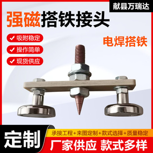 Strong magnetic ground joint welder welding grounding joint sheet metal iron punching auxiliary copper rod ground wire joint