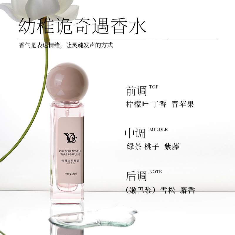 유치한 기만 30ml