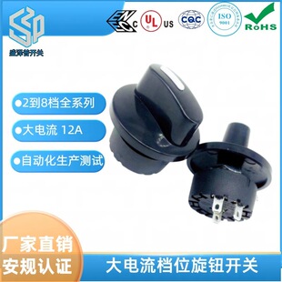 Yingzhi Recommends 2-Position 1-Speed 45-Degree Round Knob Audio Small Appliance Power Level Rotary Switch with Cap