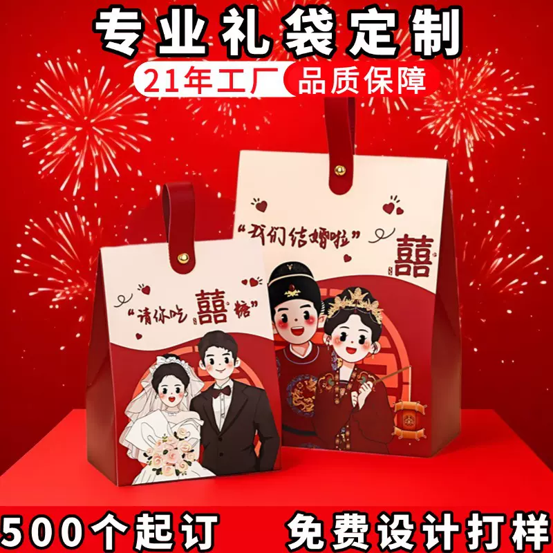 GRS认证纸质喜糖礼品袋纸袋批发珠宝首饰包装袋子节庆定制礼袋