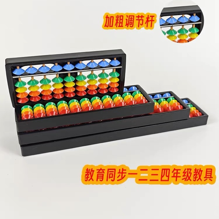 New children's abacus for primary school students, with 7, 11, 13, 15, and 17 rows, made of solid wood math abacus