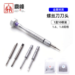 Glasses, universal hexagonal screwdriver with accessories for repair