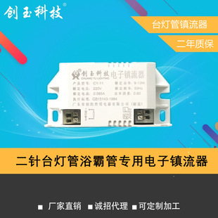 11W electronic ballast integrated ceiling bath heater 11W ballast lamp ballast electronic ballast