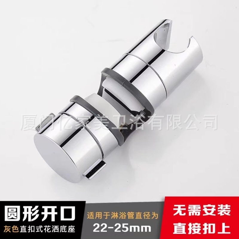 汎用昇降シャワーホルダー中叉スライドカバー穴なしシャワーホルダーは昇降シャワーホルダーを調節できます。|undefined