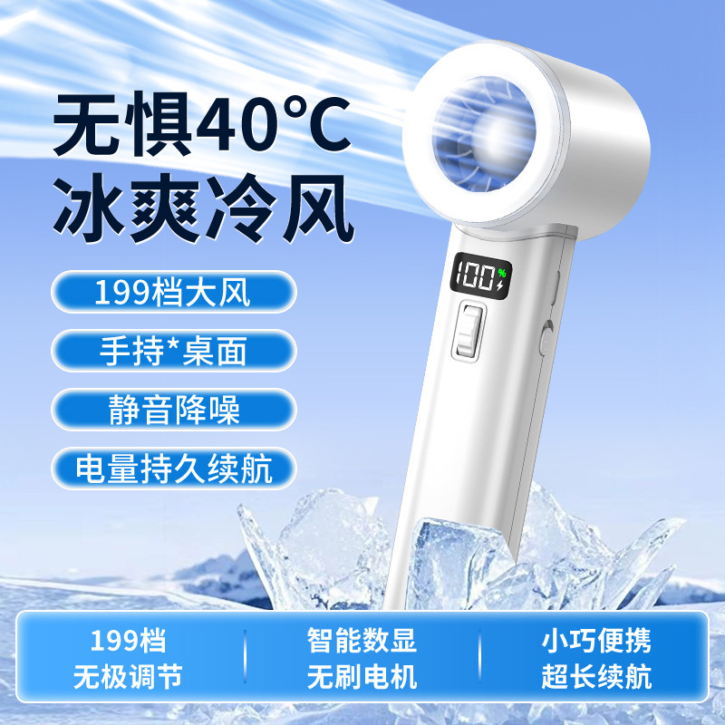 無段階可変速 199 ギア USB ハンドヘルド小型ファン強風超長バッテリー寿命屋外ポータブルクロスボーダーギフト卸売|undefined