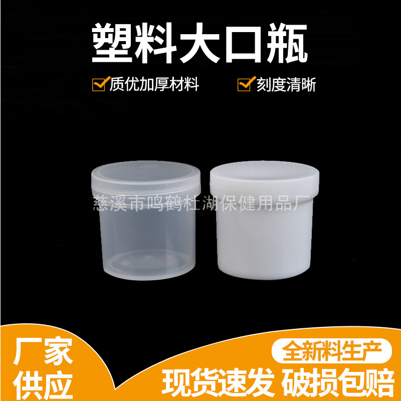 100ML塑料直筒瓶 PP采样罐