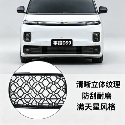 Automobile anti-insect net | modification decorative strip accessory