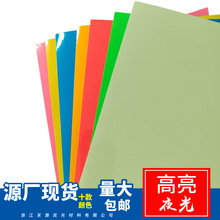 A4夜光不干胶膜DIY荧光夜光膜发光贴纸pet自绿光蓄光刻字反光条