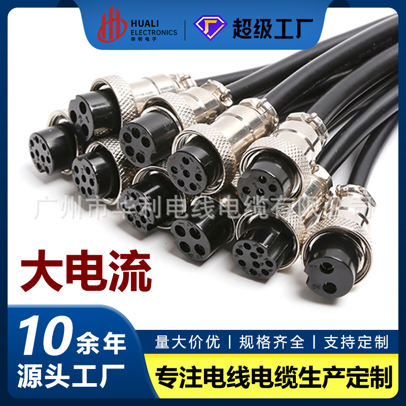 GX16航空插连接器焊接带线2/3/4/5/6/7/8/9芯防水航空插头大电流