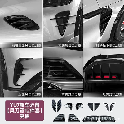 and Rear Air Duct Protective | Other Car Modifications - yu7-full-car-exterior-spoiler-modification-parts-painted-bright-black-12-piece-set
