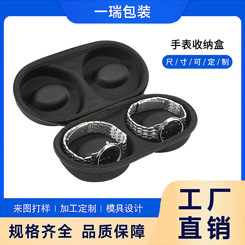 源头厂家eva手表盒便携式多卡位智能手表收纳包硬壳eva手表收纳盒