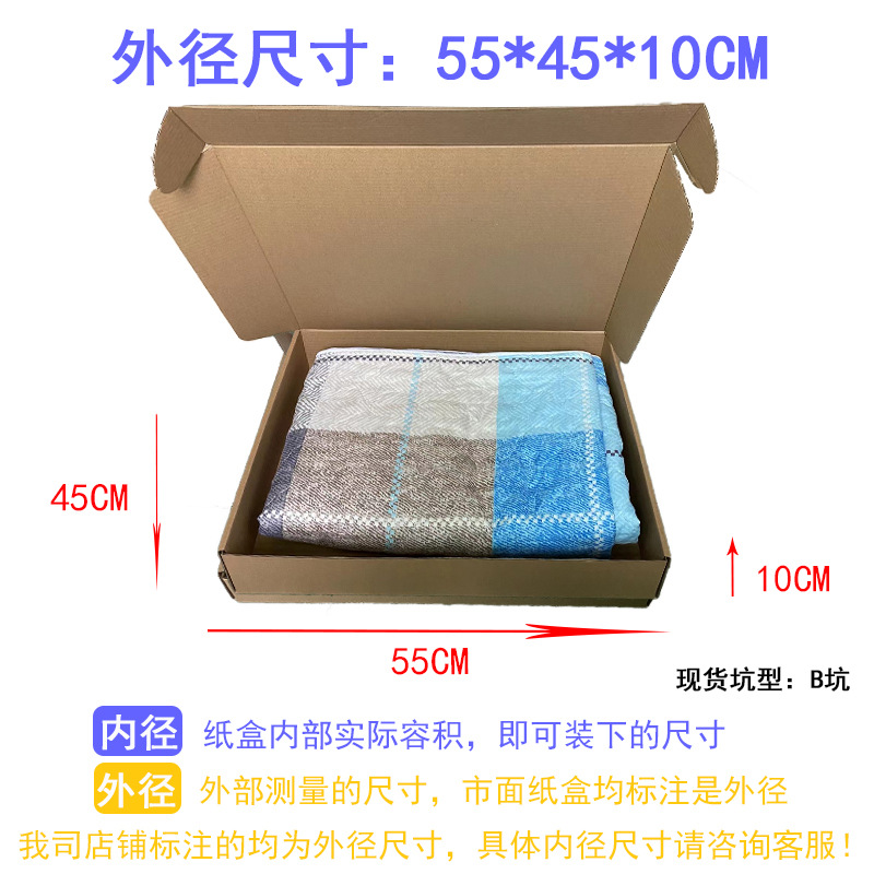 Caja de avión, caja de mensajería, caja de embalaje de papel kraft extra duro rectangular de tres capas, caja de avión cuadrada, caja de embalaje, lugar