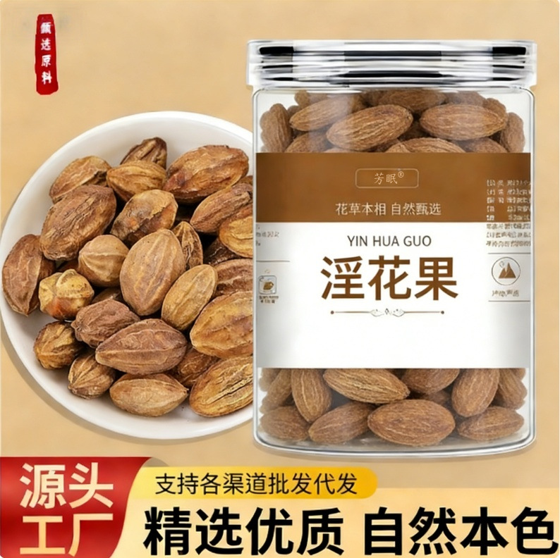Yinhua Fruit He Zi Dried Chebula Fruit 100g Bottle Traditional Chinese Herb for Decoction and Tea overview