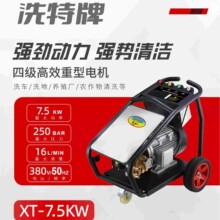 ϴ��7.5KW�Զ���ϴ��-78152��