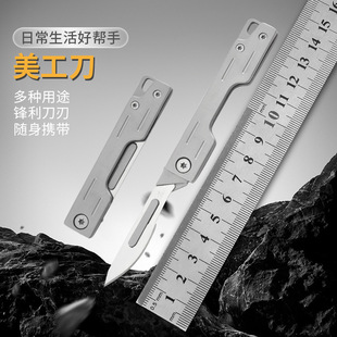 High Carbon Steel Art Knife Sharp Surgical Blade Mini Folding Knife Carving Knife Carry-on Box Opening Keychain Knife