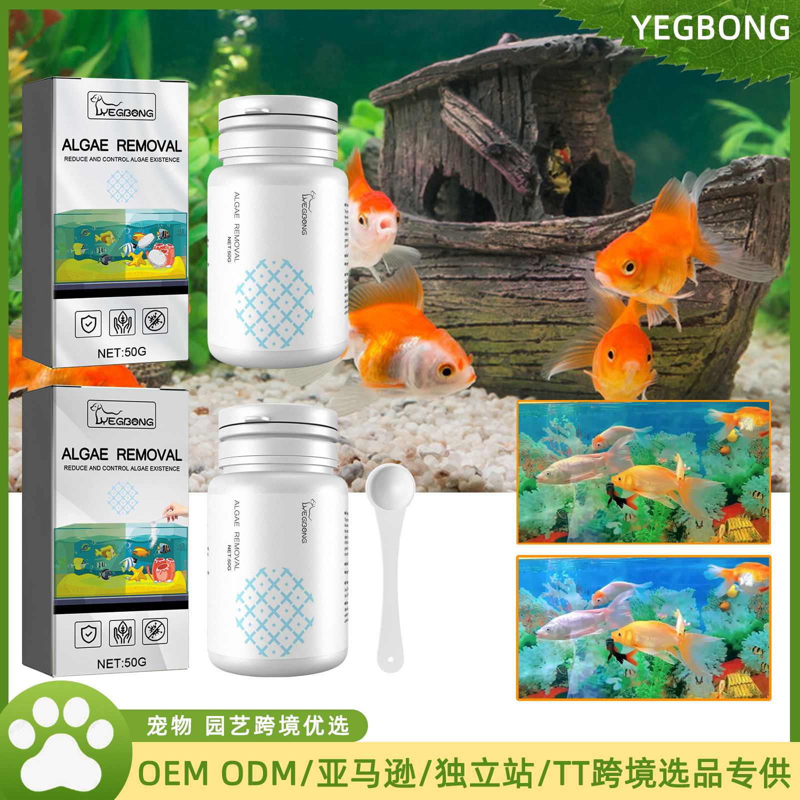 Yegbong 除藻去苔素水族箱除绿水清洁除藻青苔药剂去藻鱼缸除苔剂