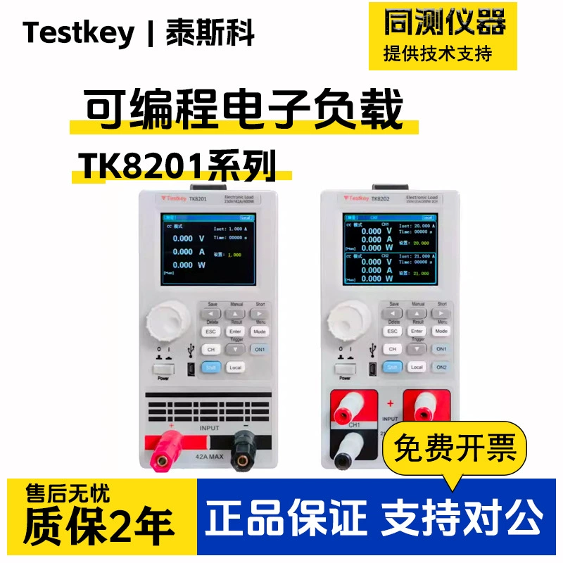 Теско двухканальная программируемая электронная нагрузка постоянного тока TK8201A/TK8202 Высокая точность защиты от перегрузки
