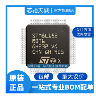STM8L152RBT6 QFP64 ARM��Ƭ�C ΢������ STM8L152�͹����_�l��