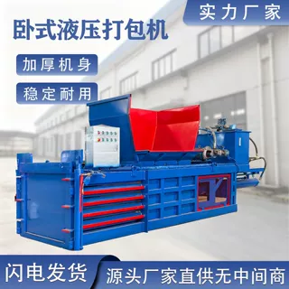 卧式废纸液压打包机 饮料瓶塑料制品压缩捆扎打包机 工业垃圾打包