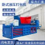 捆扎打包工业压缩打包机