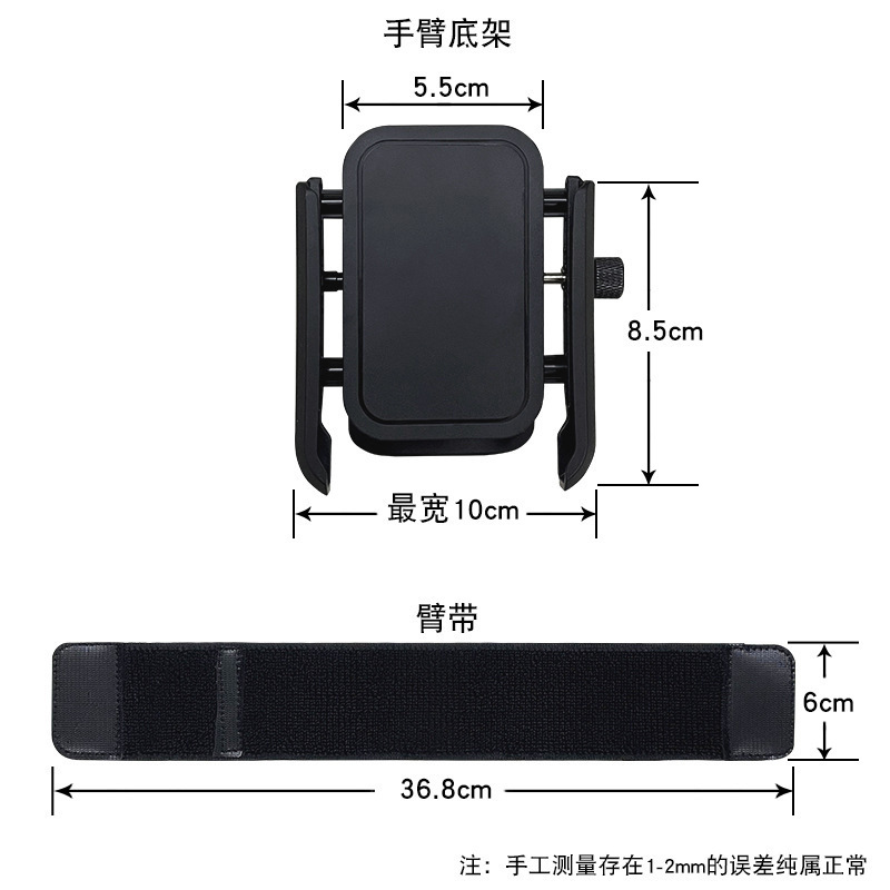 手腕手机支架代驾导航骑行装备主播直播手机架臂包手腕带跑步臂套|undefined