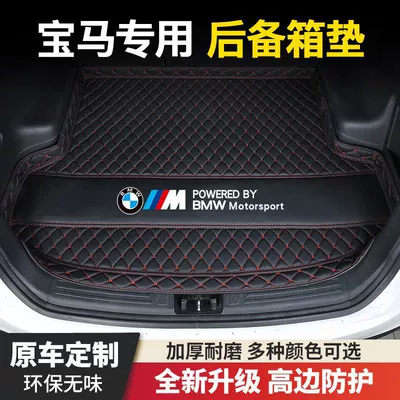 Suitable for Brilliance Bmw 1 Series, 3 Series, 5 Series, Bmw X1/X2/X3/X5L, Bmw I3/Ix3 Car Trunk Mats