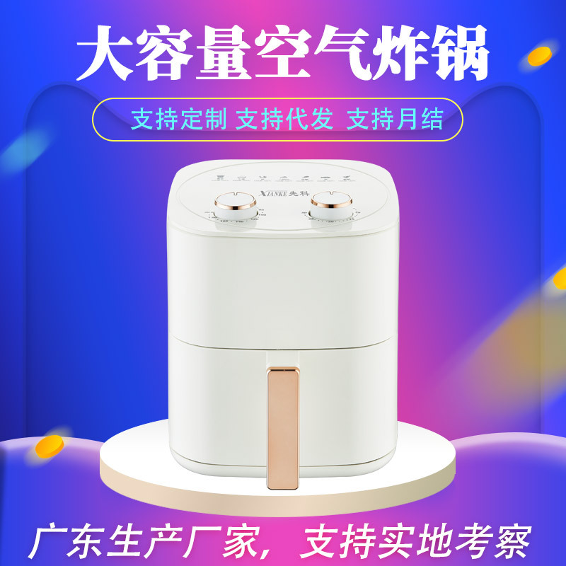 Xianke Air Fryer Household Large-Capacity Oven Intelligent Fully Automatic Electric Fryer Multi-Functional Oil-Free French Fries Machine