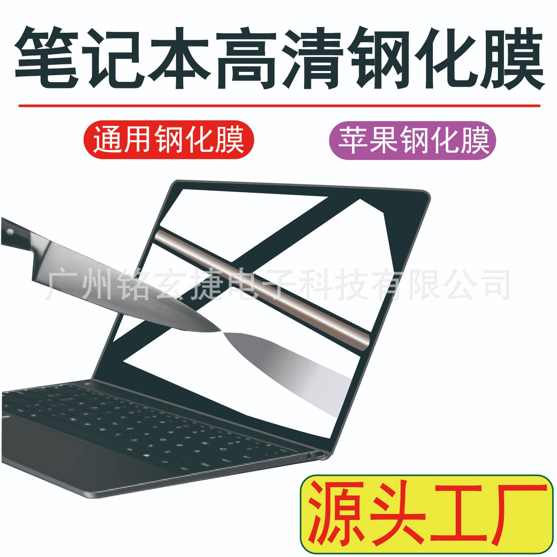 笔记本电脑钢化膜适用华为MateBook13s/14S华为笔记本钢化玻璃膜