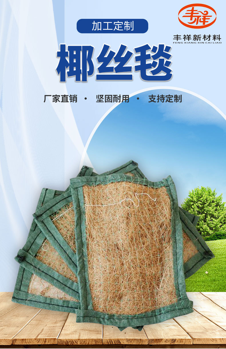 丰祥-土工布加工定制1_01.jpg