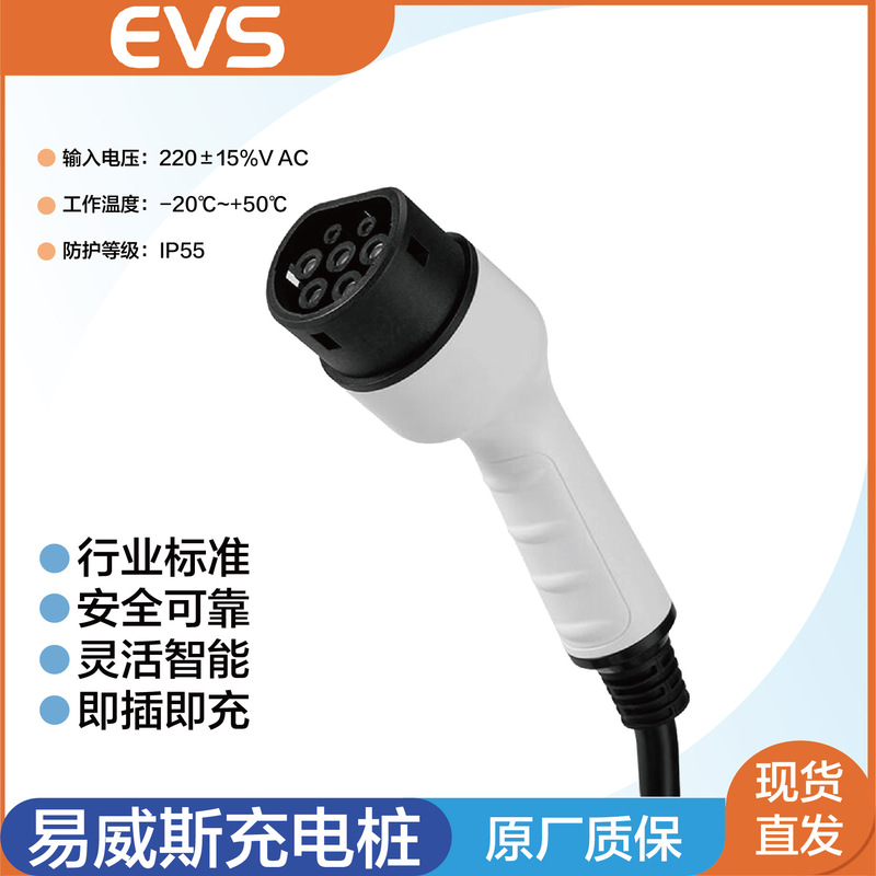 イウィス電気自動車充電7kw交流充電スタンド3.5m長銃線家庭用壁掛け/柱型スマート|undefined