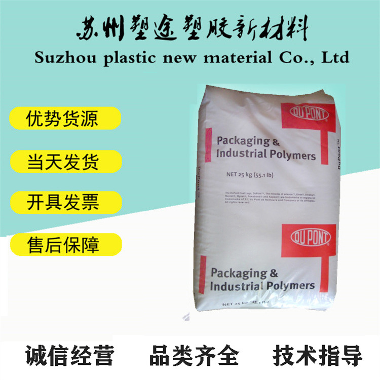 EVA260 美国杜邦 挤出 发泡 耐低温耐候食品级管材薄膜电线热熔级