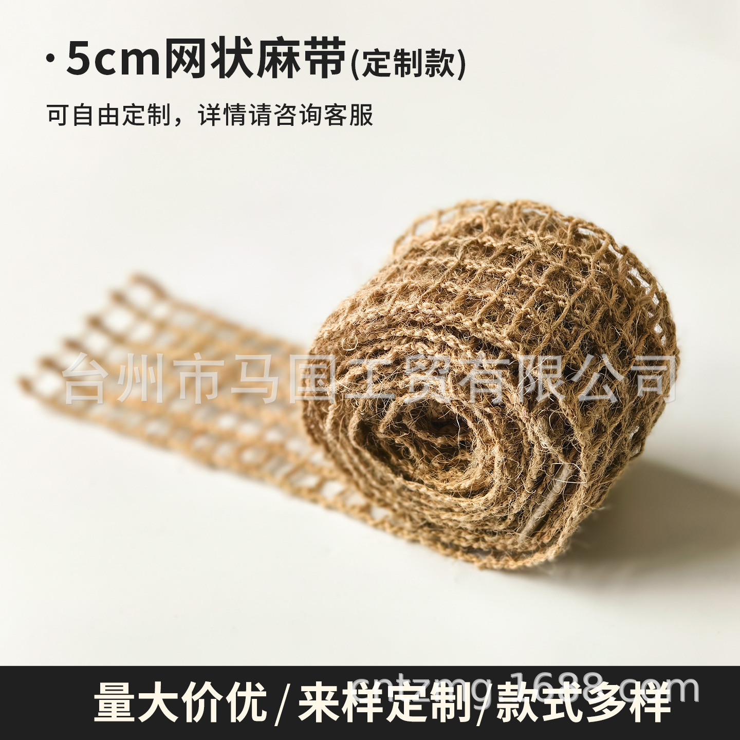 5cm wide mesh hemp ribbon, hemp braid ribbon, DIY handmade decorative crafts, woven hemp ribbon