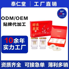 果蔬汁;燕窝;非处方滋补膏