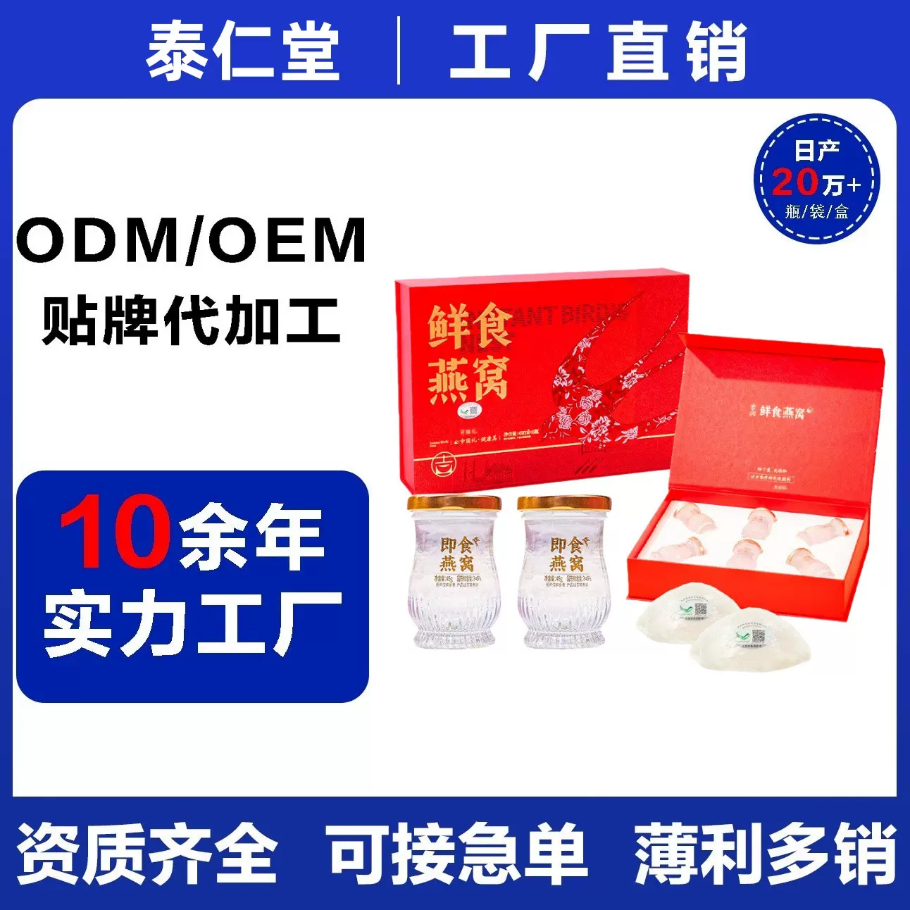 春节送好礼包邮燕窝牛奶花胶即食燕窝礼盒装送长辈送美人即食燕窝