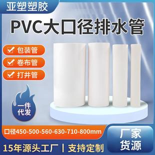 pvc�ܼ����۹����L��50-400Դ�^ˮ��180���ܴ�ڏ�pvc��ˮ���и�