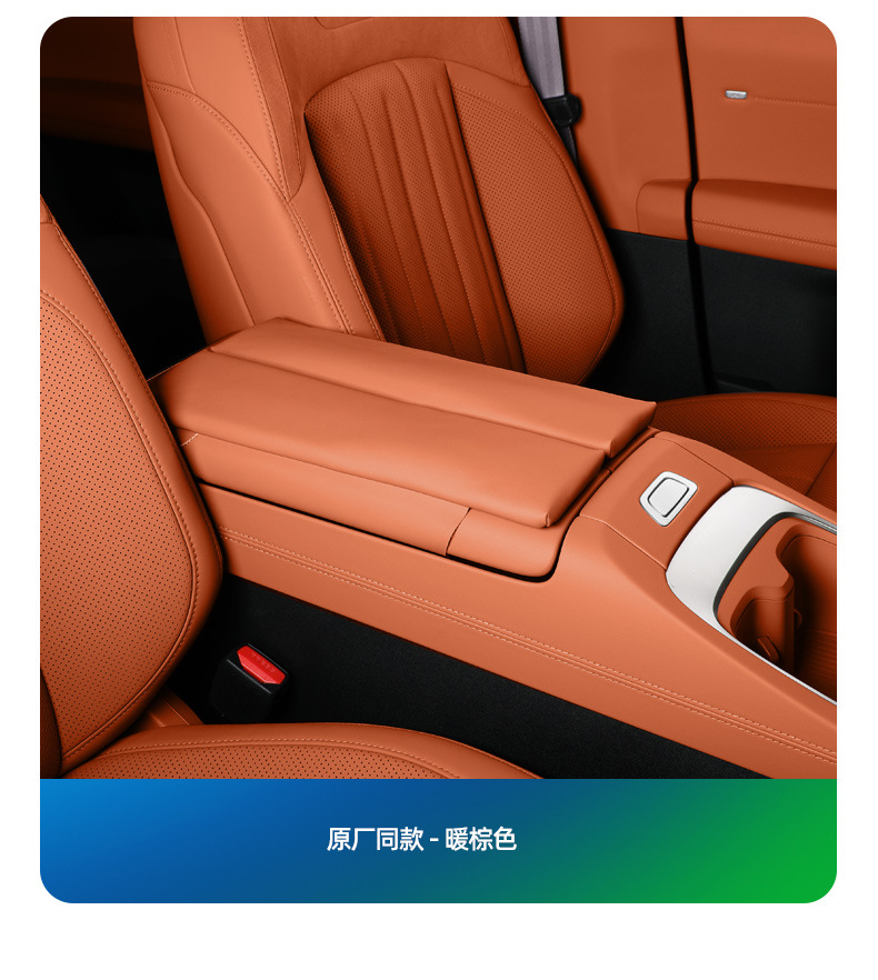 Lecao L60 leather armrest box booster pad original car color interior armrest box anti-scratch soothing hand elbow pad