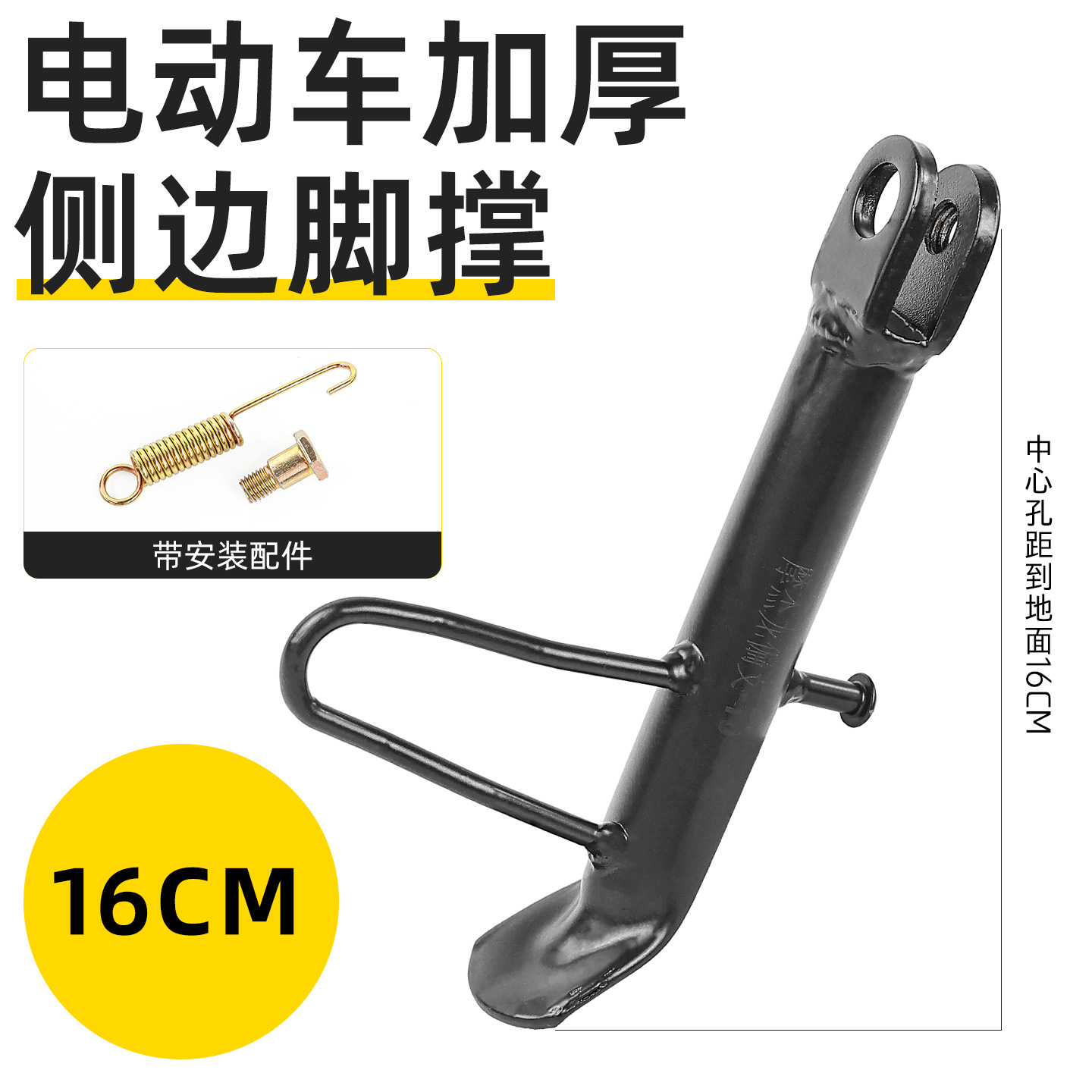 Scooter de soporte lateral patada marco de estacionamiento motocicleta de soporte único soporte de soporte de soporte de soporte lateral de soporte de pie para vehículo de batería eléctrica