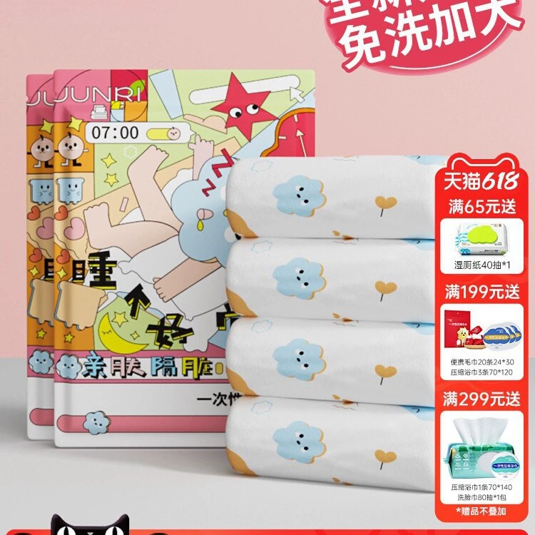 Одноразовые простыни для гостиниц, пододеяльник, наволочка, комплект постельного белья из четырех предметов для путешествий, утолщенный одинарный или двойной пододеяльник с защитой от грязи.