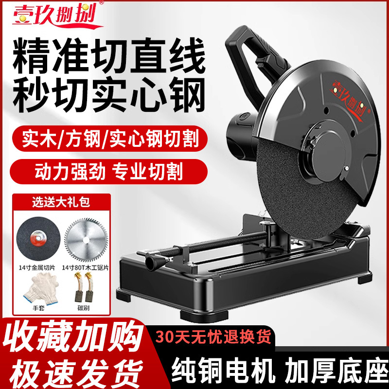 型材切割机寸大功率工业级钢材切割锯多功能台式木材切割
