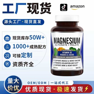 TK�羳���N�F؛�ʰ����V�z��MAGNESIUM�����c˯�߸ʰ����V�z��